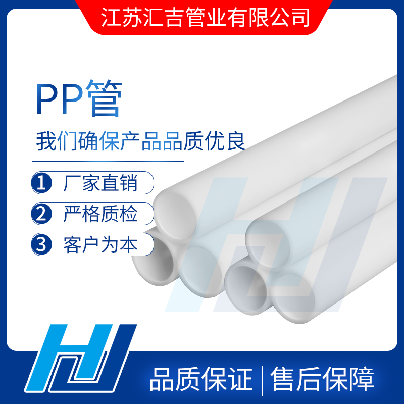 pp管不同環(huán)境下的特殊鋪設需求